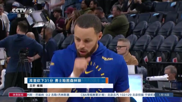 还有球员之